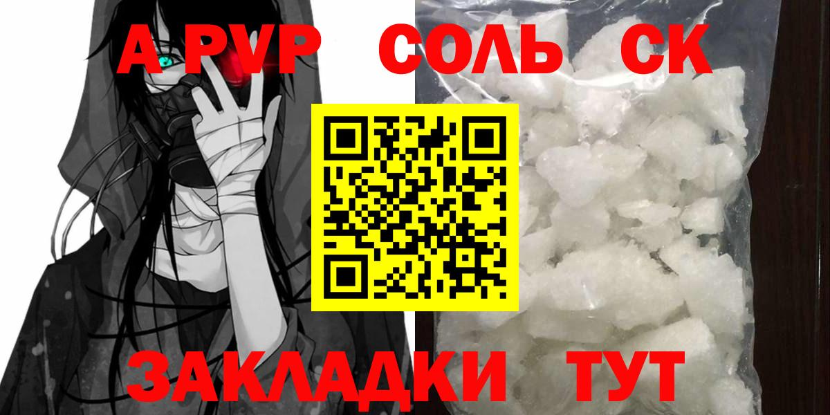 Люберцы  Alpha PVP СК КРИС  Вход с VPN  A PVP Crystall 