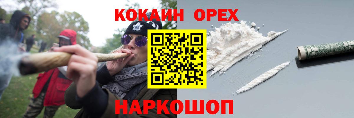 КОКАИН Columbia  Вход с VPN  Cocaine  Люберцы 