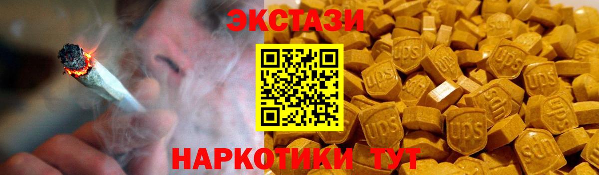 Люберцы  Экстази MDMA  ЭКСТАЗИ mix  Вход с VPN 