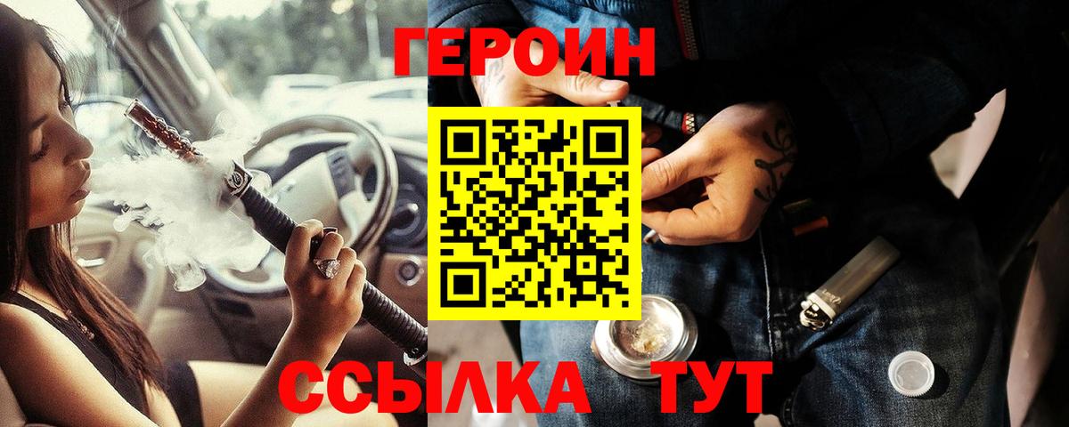 Героин гречка Люберцы
