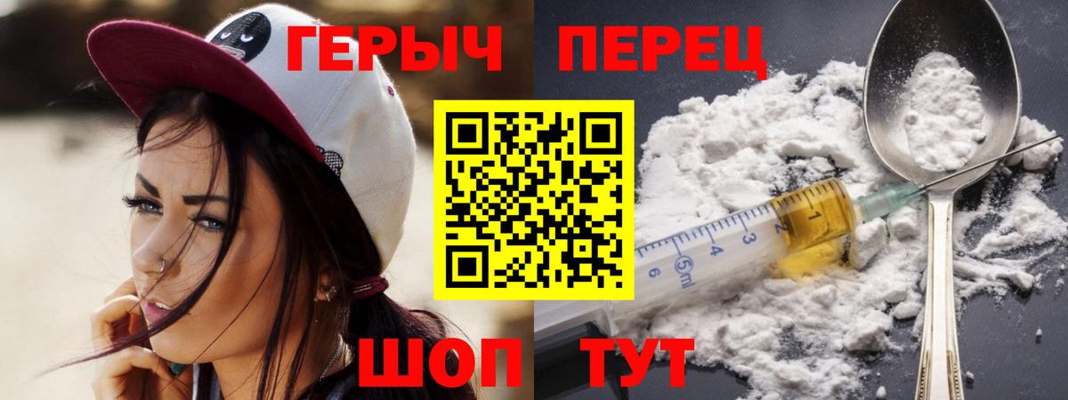 Люберцы  Героин хмурый  ГЕРОИН  Вход с VPN 