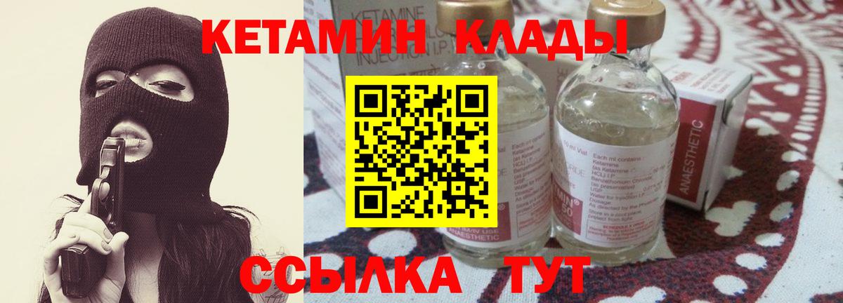 КЕТАМИН VHQ  shop телеграм  Люберцы  Вход с VPN  КЕТАМИН ketamine 