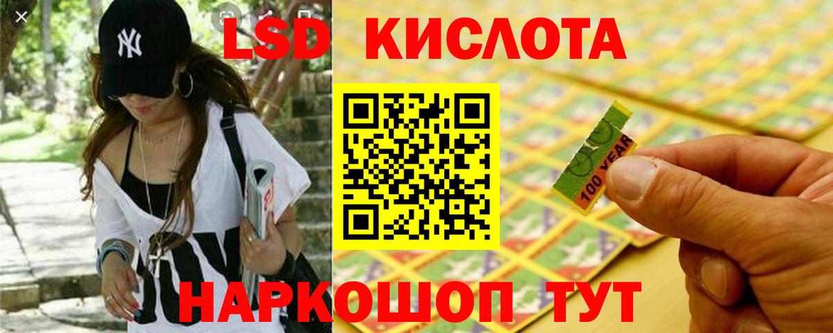 LSD-25 экстази кислота  Вход с VPN  Люберцы  ЛСД экстази ecstasy 