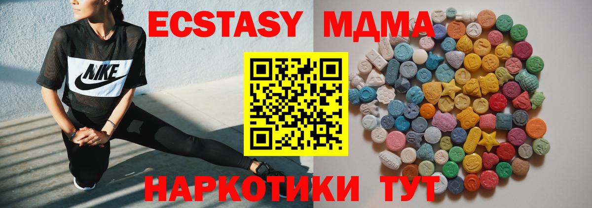 МДМА молли  Вход с VPN  Люберцы 