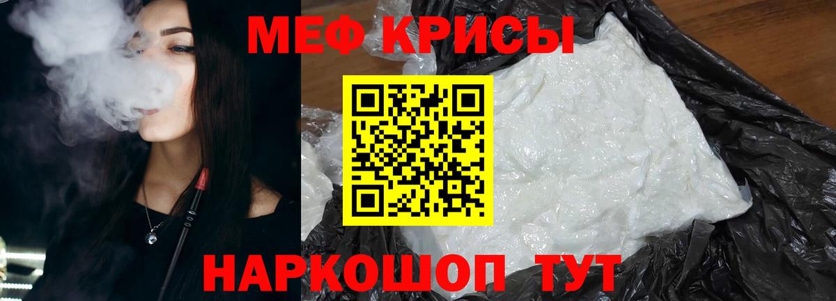 Меф кристаллы  МЯУ-МЯУ  Вход с VPN  Люберцы  даркнет сайт  Меф мяу мяу 