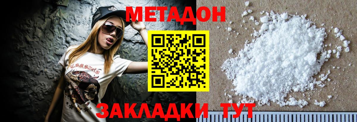 Люберцы  Метадон VHQ  Вход с VPN 