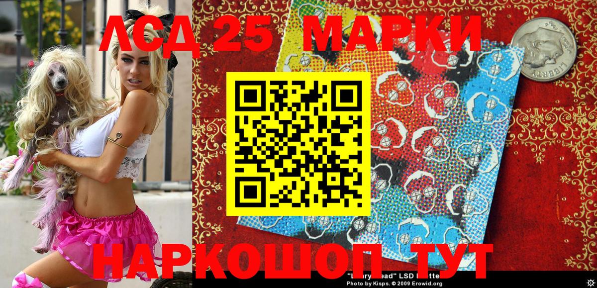 Наркотические марки 1,5мг Люберцы