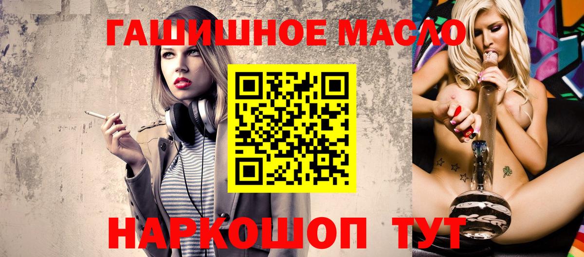 Дистиллят ТГК концентрат  ТГК жижа  наркошоп  Вход с VPN  Люберцы 